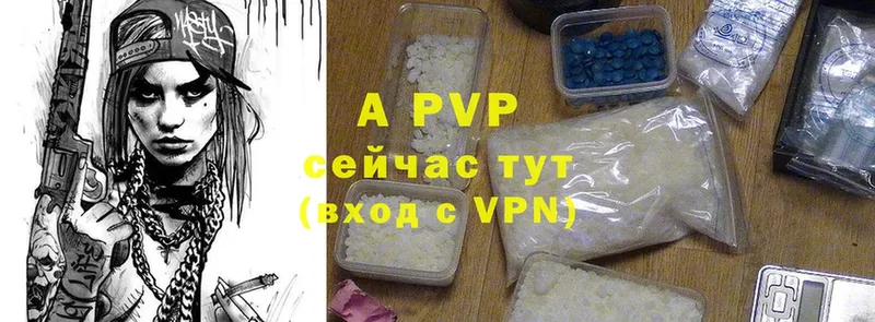 цена наркотик  Балабаново  A-PVP СК КРИС 